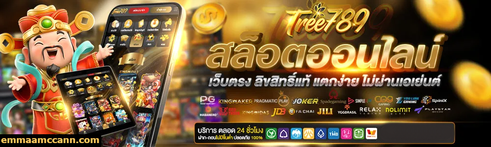 เว็บ tree789